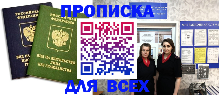 найти адрес прописки в Гае